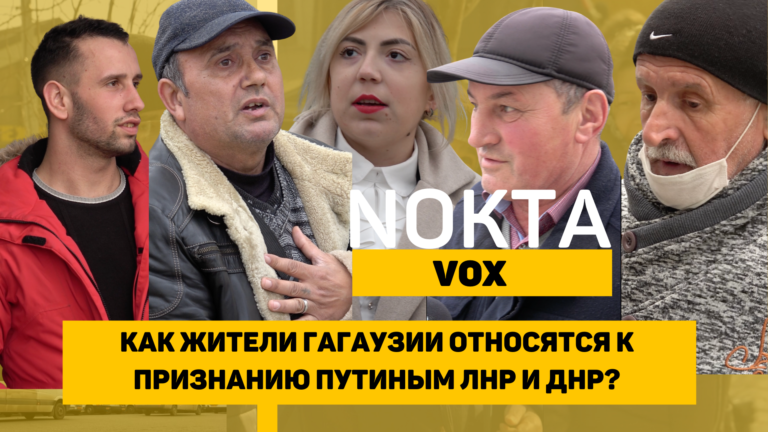 (ВИДЕО) Nokta Vox. Как жители Гагаузии относятся к признанию Путиным ЛНР и ДНР?