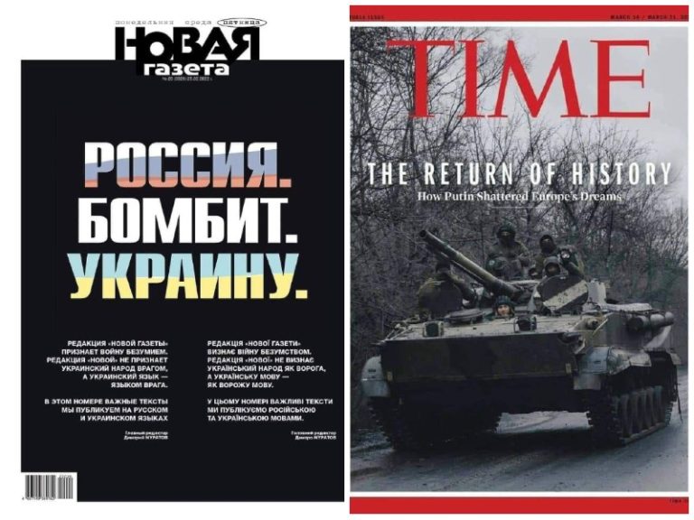 Мировые издания посвятили обложки и первые полосы войне в Украине