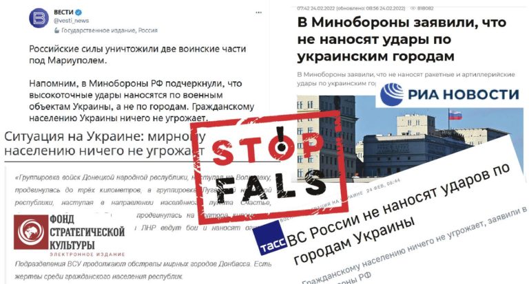 ФЕЙК: Российские военные не атакуют гражданское население в Украине