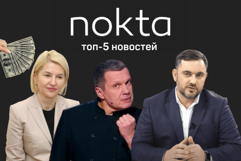 Иски Ирины Влах, ответ Сиркели Соловьеву. Топ-5 новостей nokta на этой неделе