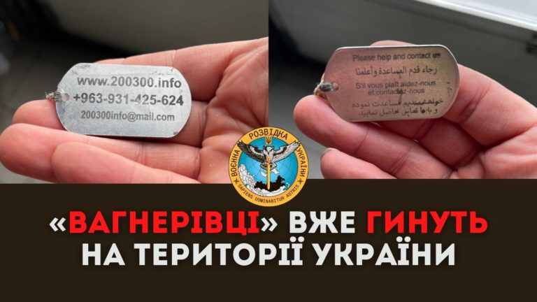 Минобороны Украины: В России скрытая мобилизация, на Киев отправили «вагнеровцев»