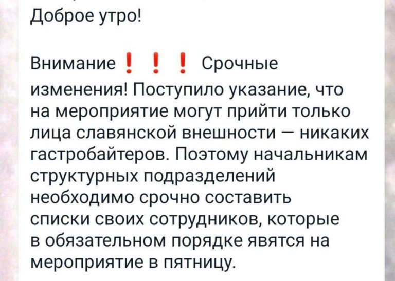 (Фото) В России к годовщине аннексии Крыма готовят патриотические акции. На них сгоняют бюджетников и «только славянской внешности»