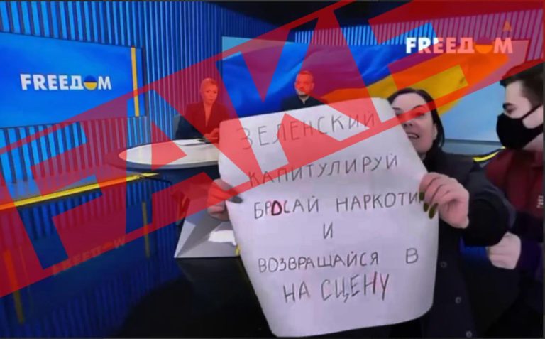 (ФОТО) Появился новый фейк с провокационной «акцией» на украинском госканале