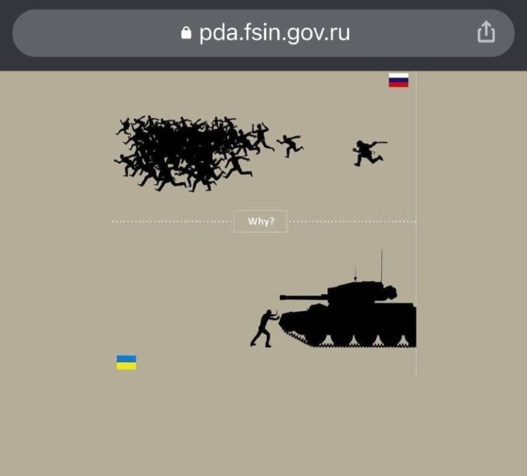 Хакеры взломали сайты ФСИН и других учреждений России и разместили картинку про войну в Украине