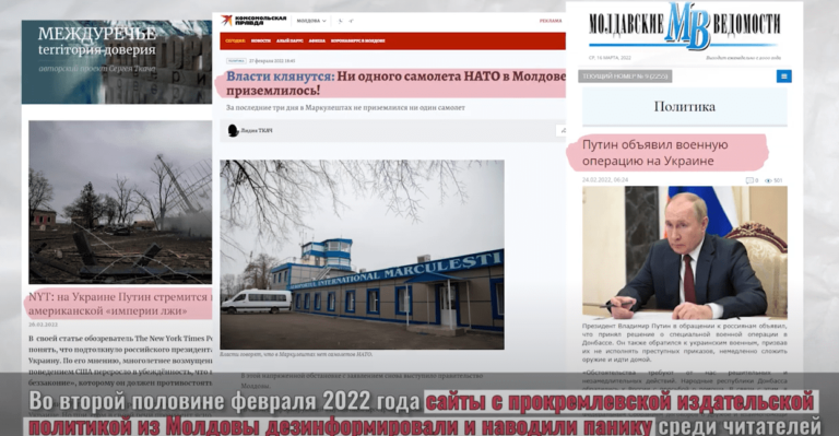 (ВИДЕО) Хроника дезинформации. Как молдавские сайты с прокремлевской политикой дезинформировали и наводили панику среди читателей