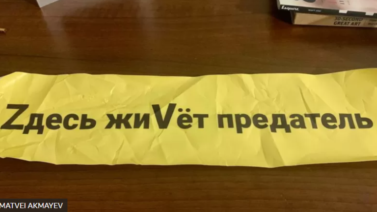 «Zдесь жиVет предатель». В Калининграде на домах участников антивоенной акции появились особые метки