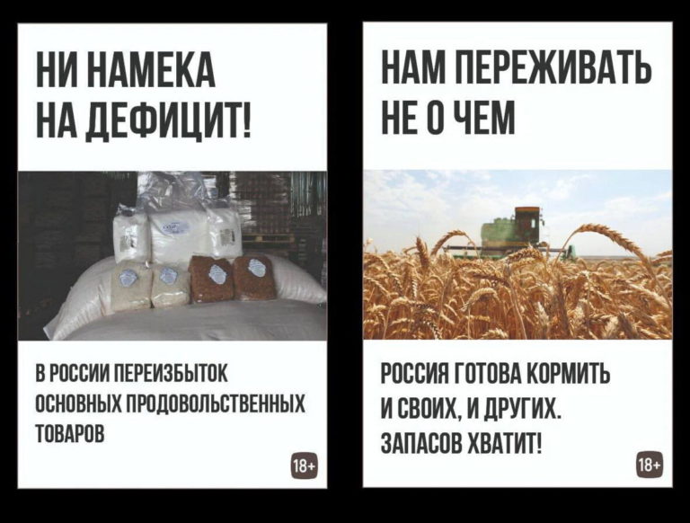 В российских метро появилась реклама, в которой уверяют, что дефицита нет и быть не может