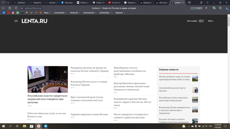 На российском провластном новостном портале «Лента.ру» появились антипутинские статьи