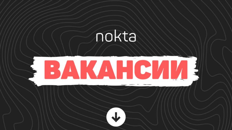 Работа в команде nokta: мы ищем журналистов