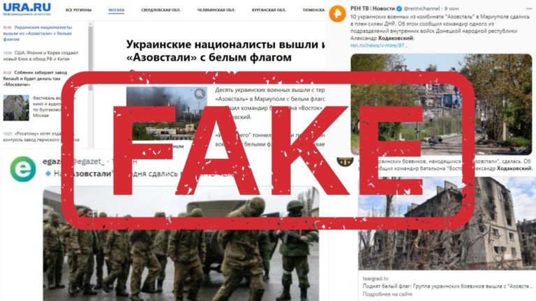 Российские СМИ: украинские военные вышли из «Азовстали» с белыми флагами. Власти Мариуполя: это фейк