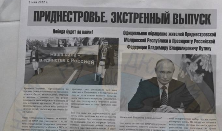 Украинская разведка: Россия может устроить провокации в Приднестровье на майские праздники