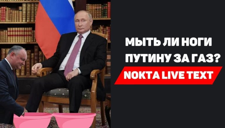 NOKTA LIVE TEXT | Надо ли мыть ноги Путину за газ?
