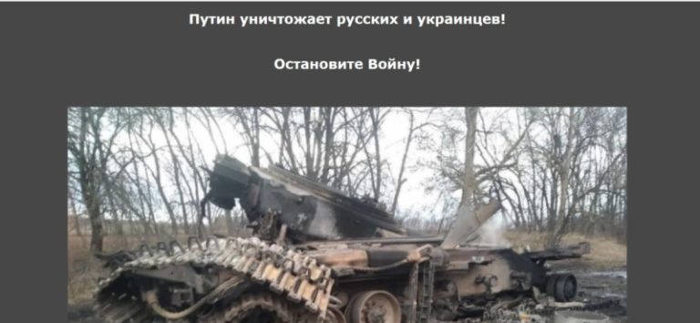 Интернет-сервис Всероссийской гостелерадиокомпании взломали в День России ради призыва остановить войну