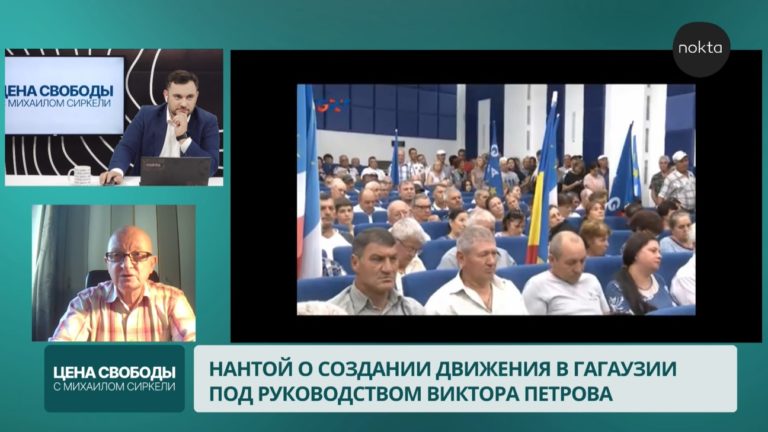 Оазу Нантой: «Создание нового движения в Гагаузии может быть российским элементом по дестабилизации политической ситуации в Молдове»