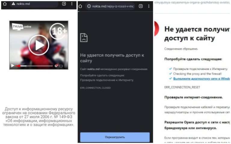 Роскомнадзор заблокировал nokta и более 5000 сайтов из-за военной цензуры