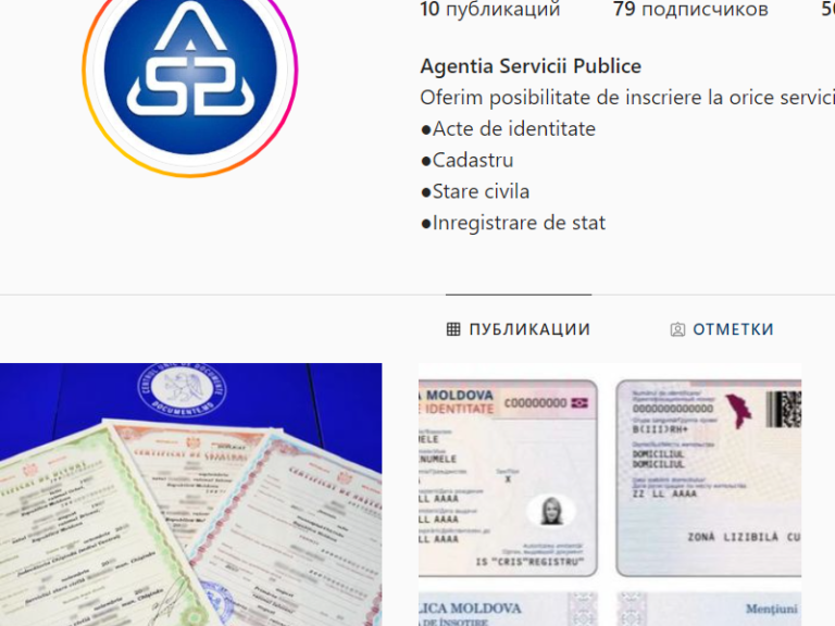 Фейк-аккаунт Агентства госуслуг продаёт в соцсетях запись в паспортный стол за 150 леев