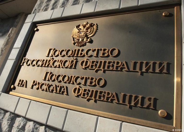 В Болгарии заблокировали перевод в посольство РФ на 890 тысяч долларов