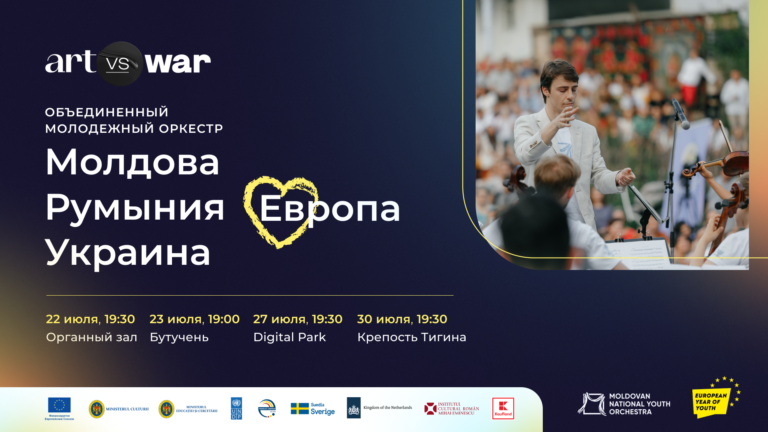 (ВИДЕО) Делегация ЕС приглашает на цикл концертов классической музыки в Молдове