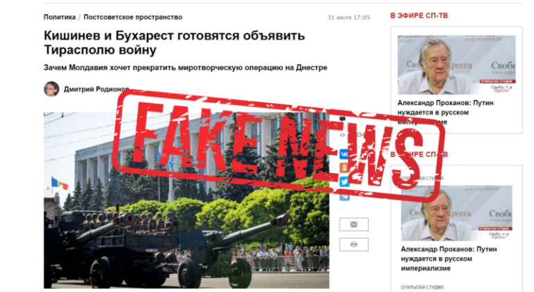 СИБ заблокировал еще один сайт за ложные статьи про планы Кишинева напасть на Тирасполь