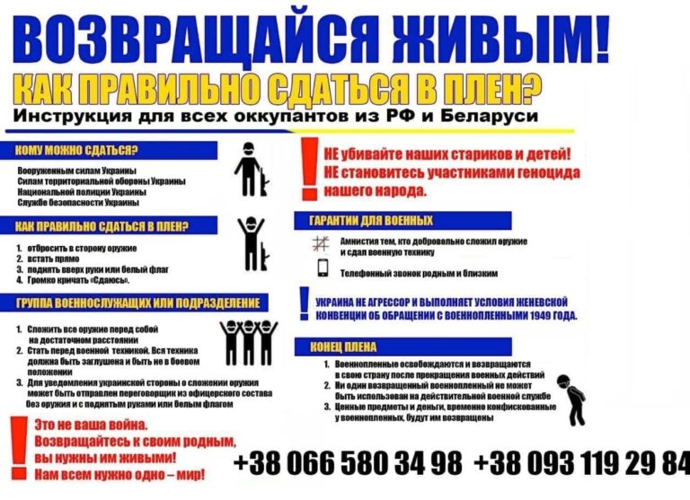 В Украине запустили бот для желающих сдаться в плен насильно мобилизованных россиян