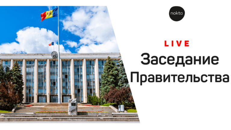 (LIVE) Заседание правительства