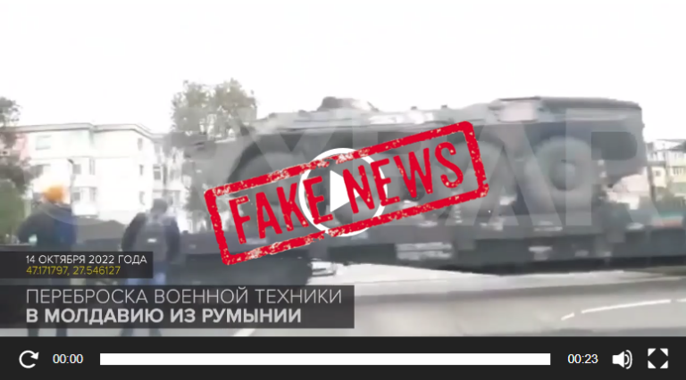 Минобороны: информация о румынской военной технике, якобы перевозимой по железной дороге Молдовы, является ложной