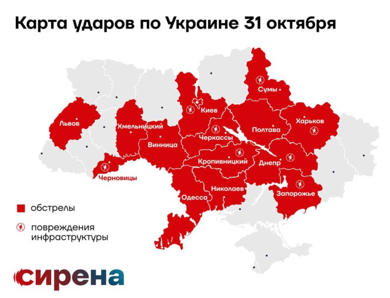 Российские ракеты и беспилотники повредили 18 энергообъектов в 10 регионах Украины