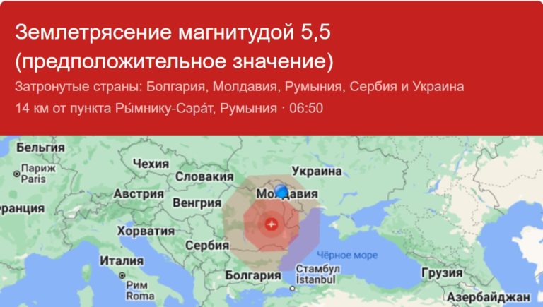 Вблизи Молдовы утром произошло землетрясение