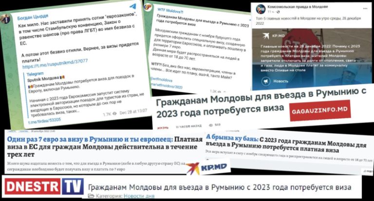 ФЕЙК: С 2023 года гражданам Молдовы для въезда в Румынию потребуется платная виза