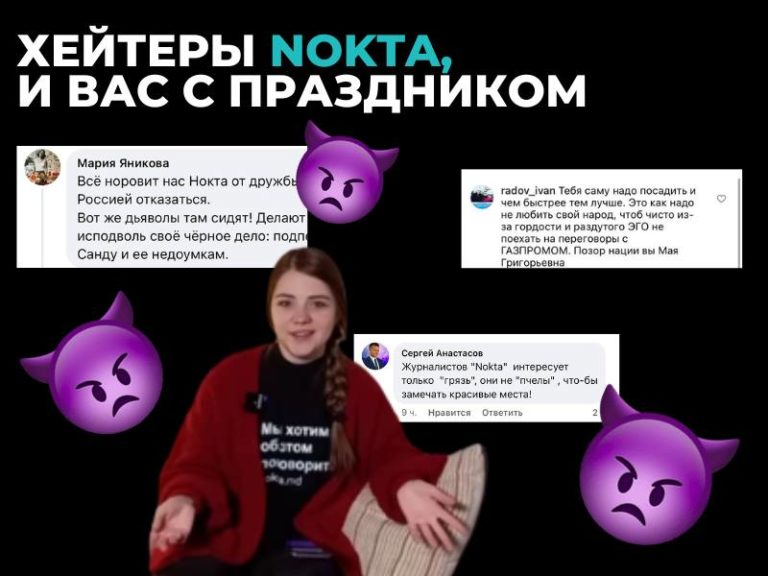 Топ-10 злобных комментариев в соцсетях nokta