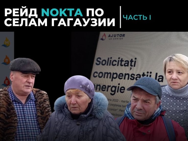 Рейд nokta по сёлам Гагаузии. Часть I