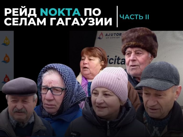 Рейд nokta по сёлам Гагаузии. Часть II