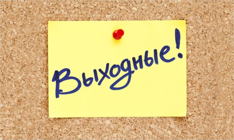 В Молдове 2 января и 8 мая будут выходными в 2023 году