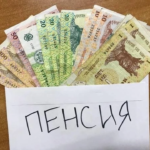 Жители Приднестровья массово переводят пенсию в Молдову — так ли это?