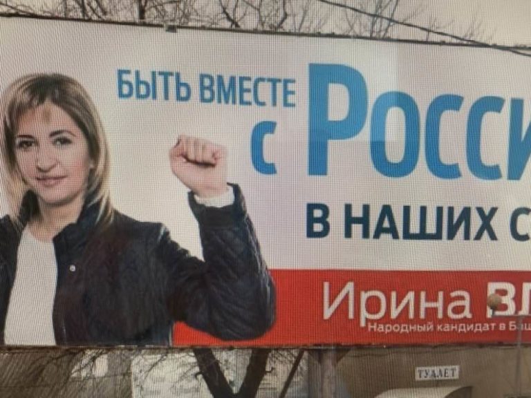 Ион Стурза — об Ирине Влах: «Грамотный диктор текстов, придуманных командой генерала ФСБ Беседы»
