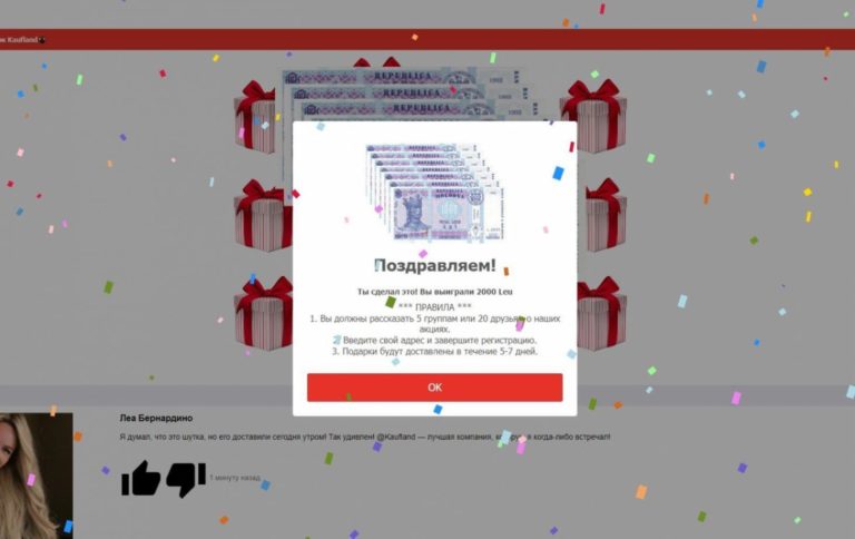 Девочку из Бельц обманули телефонные аферисты на 6000 леев