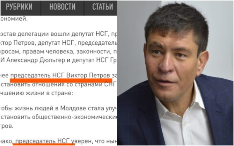 Российские СМИ назвали Виктора Петрова спикером Народного собрания Гагаузии