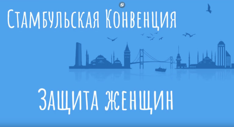 Полицейским и жителям Гагаузии рассказали о методах борьбы с домашним насилием и правду о Стамбульской конвенции