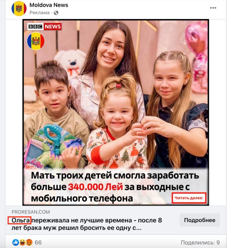 Онлайн-мошенники использовали семейные фото молдавской певицы Ирины Тарасюк
