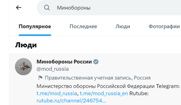 Твиттер больше не скрывает аккаунты российских властей