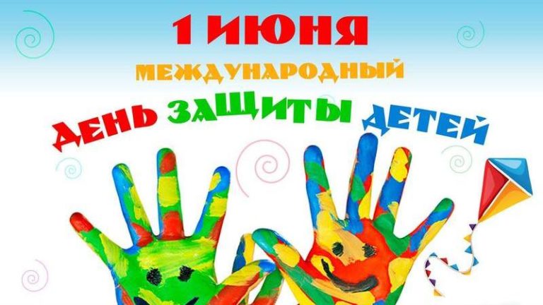 Как отметят День защиты детей в городах Гагаузии — парад, конкурсы, концерты, угощения