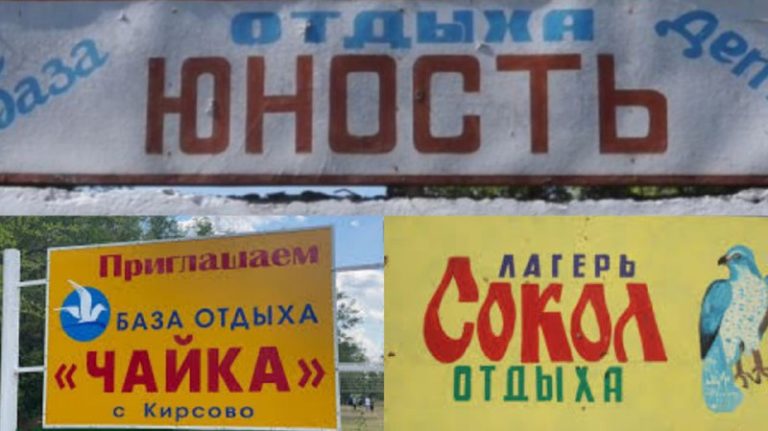 Какие летние лагеря для детей есть в Гагаузии и можно ли там отдохнуть