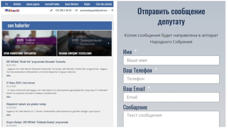 На сайте НСГ теперь можно отправлять сообщения депутатам и читать документы на гагаузском, румынском и английском