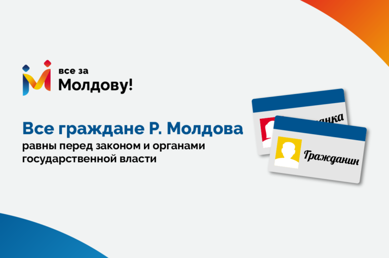 Гражданская идентичность – основа национального единства
