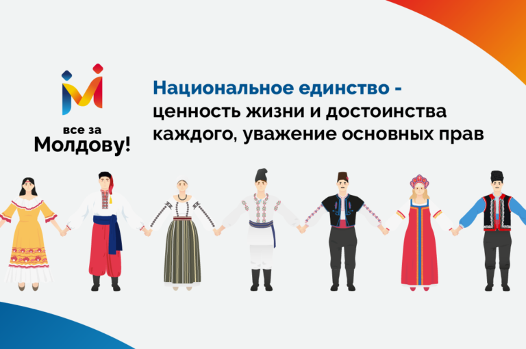 Национальное единство — безопасность и благосостояние для каждой семьи