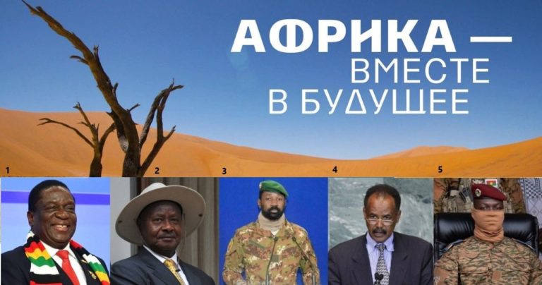 «Крокодил», «людоед», мятежник — новые партнёры Путина — африканские диктаторы, захватившие власть