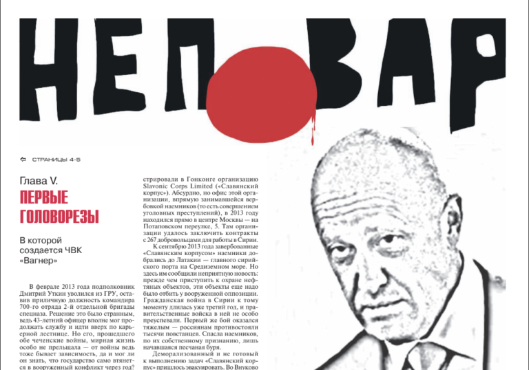 Путь Пригожина от продавца хот-догов до главы ЧВК — 10-летнее расследование «Новой газеты»