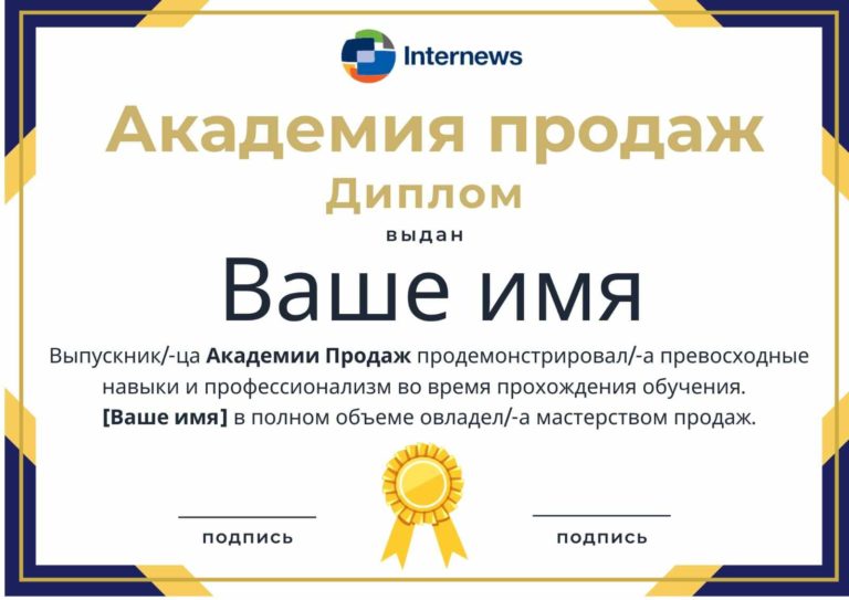 Бесплатное обучение и возможность трудоустройства в СМИ: Sales Academy принимает заявки на программу