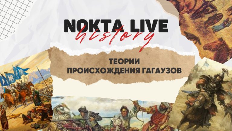 (ВИДЕО) Nokta запустила новый проект об истории гагаузского народа