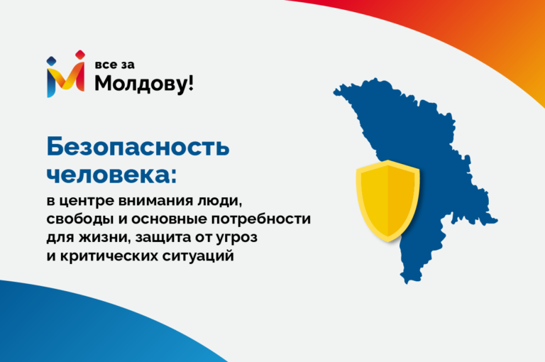 Национальная безопасность и преимущества устойчивой системы безопасности в инфографике